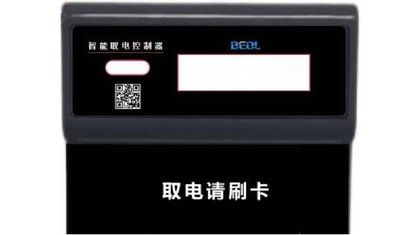 上新！BEOL貝爾科技物聯網思維打造的全新管理體驗22.10.10