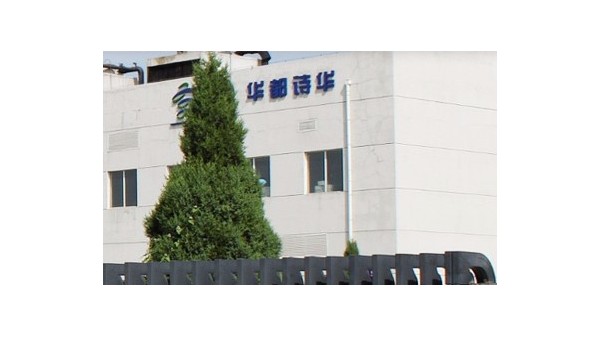 BEOL青島貝爾智能科技溫濕度監(jiān)控的忠實(shí)用戶北京華都詩華2021.11.30