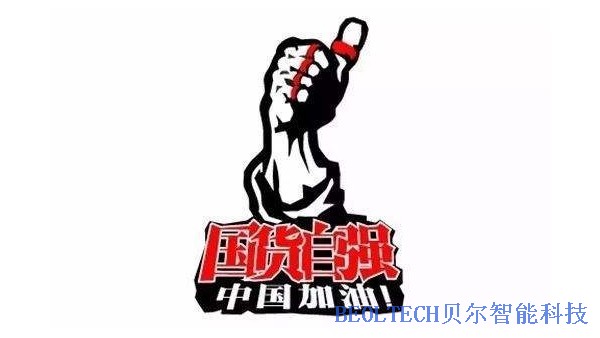 國貨之光：BEOL青島貝爾智能科技的生物樣本液氮罐2021.12.9