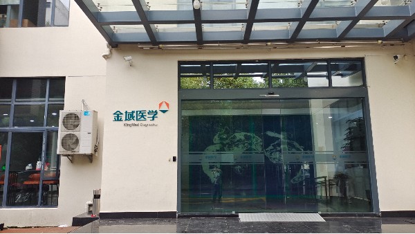 BEOL貝爾科技|溫度控制對(duì)金域檢驗(yàn)樣本保存的重要性23.10.18