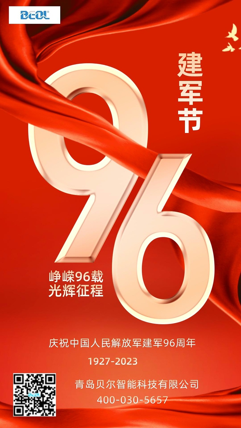 八一建軍節(jié)宣傳紅金風(fēng)手機海報__2023-08-01+09_14_48(1)