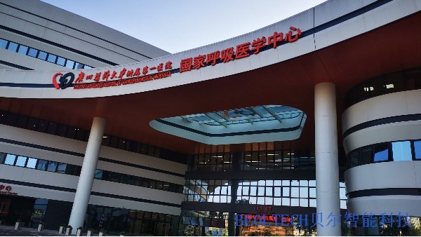 廣州醫(yī)科大學附屬第一醫(yī)院已安裝BEOL貝爾科技溫濕度監(jiān)控設備22.2.11