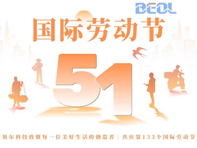 五一節(jié)快樂1