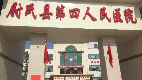 尉氏縣第四人民醫(yī)院又又又選擇溫濕度監(jiān)控設(shè)備保障樣本啦24.1.17