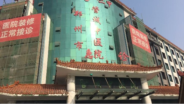 鄭州市管城中醫(yī)院安裝溫濕度監(jiān)控設(shè)備守護(hù)藥品質(zhì)量與安全24.10.16