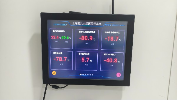 對于生物樣本庫的溫濕度監(jiān)控是如何實現(xiàn)對數(shù)據(jù)進行歷史數(shù)據(jù)分析的呢?25.10.9