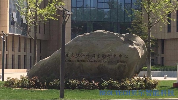 BEOL青島貝爾智能科技對北京腦科學(xué)與類腦研究中心監(jiān)控系統(tǒng)進(jìn)行巡檢2022.4.21