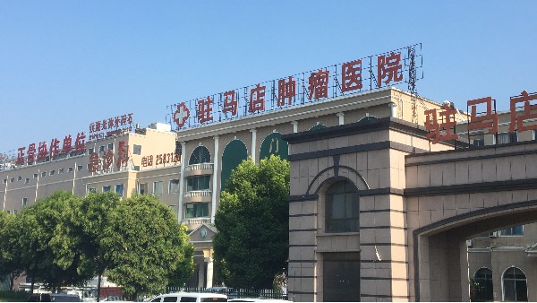 BEOL貝爾科技溫濕度監(jiān)控設(shè)備入駐了駐馬店腫瘤醫(yī)院23.9.25