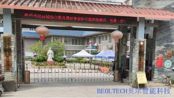 桂林市臨桂縣五通中心衛(wèi)生院成功安裝BEOL貝爾科技溫濕度監(jiān)控設備22.5.6