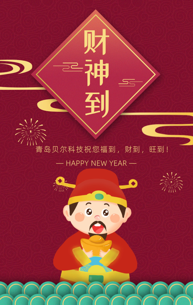 大年初五財神節(jié)