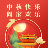 中秋節(jié)紅色手繪風(fēng)公眾號小圖__2024-09-14+09_32_08
