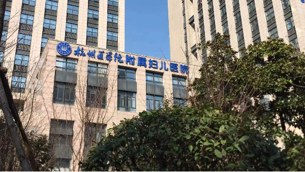 安全用藥控溫有你：貝爾科技走進(jìn)杭州附屬兒童醫(yī)院23.3.1