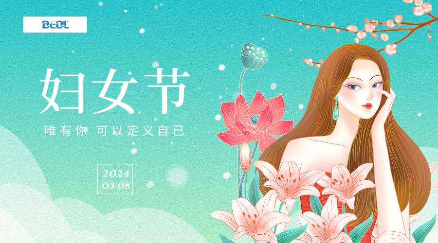 婦女能頂半邊天，祝各位女性婦女節(jié)快樂24.3.8