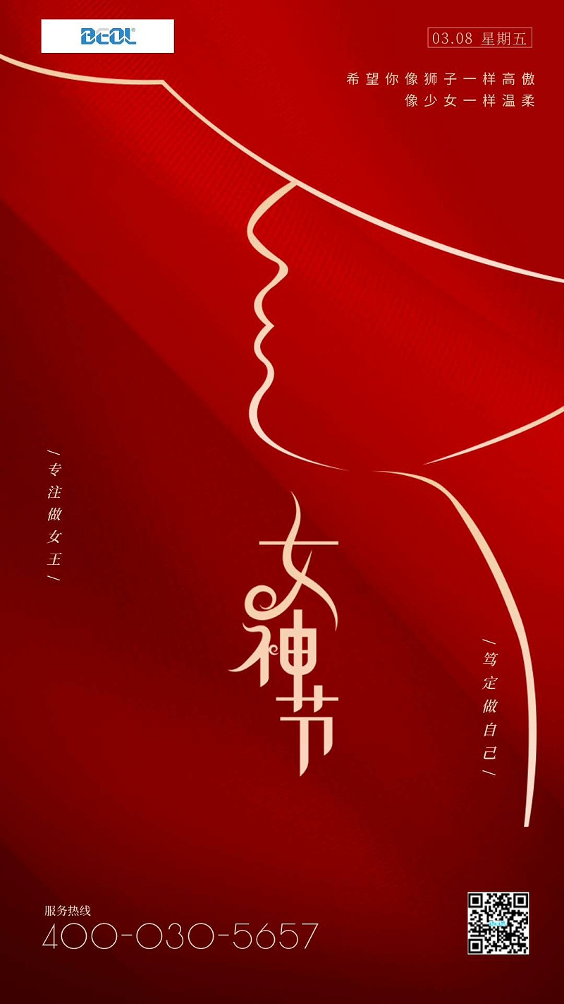 女神節(jié)促銷海報__2024-03-08+09_07_30(1)