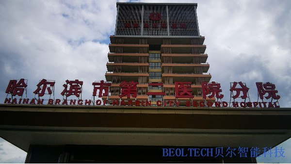 海南圣巴厘醫(yī)院成功安裝BEOL貝爾科技溫濕度監(jiān)控設備12.27