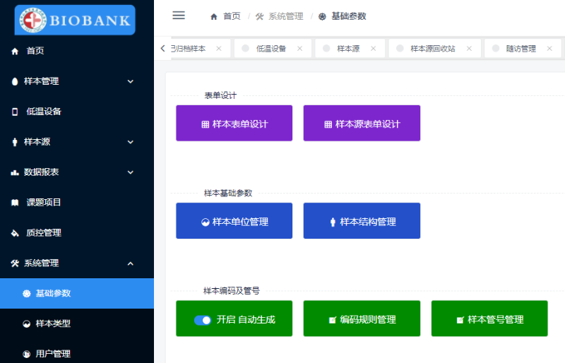 樣本庫參數(shù)圖片