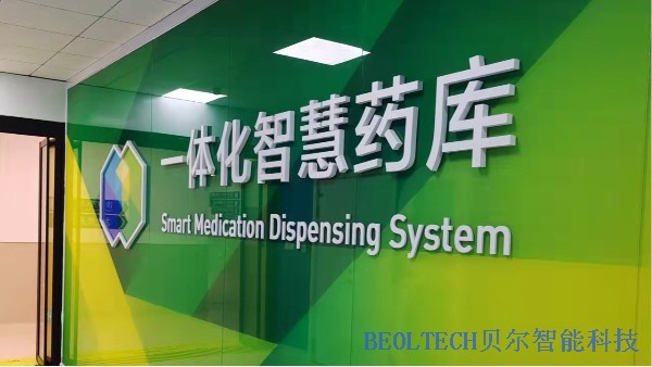 復旦大學附屬腫瘤醫(yī)院選中BEOL貝爾科技溫濕度監(jiān)控設備12.8