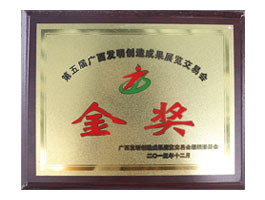 【科技類】發明創造成果展覽交易會:2015年金獎